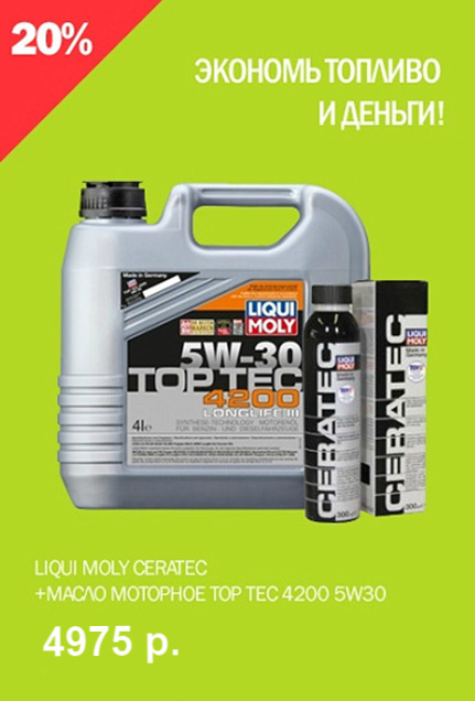 Liqui moly 0w 20. Присадка для двигателя Ликви моли Кератек. Liqui Moly 0w30. Моли шоп. Liqui Moly масло реклама.