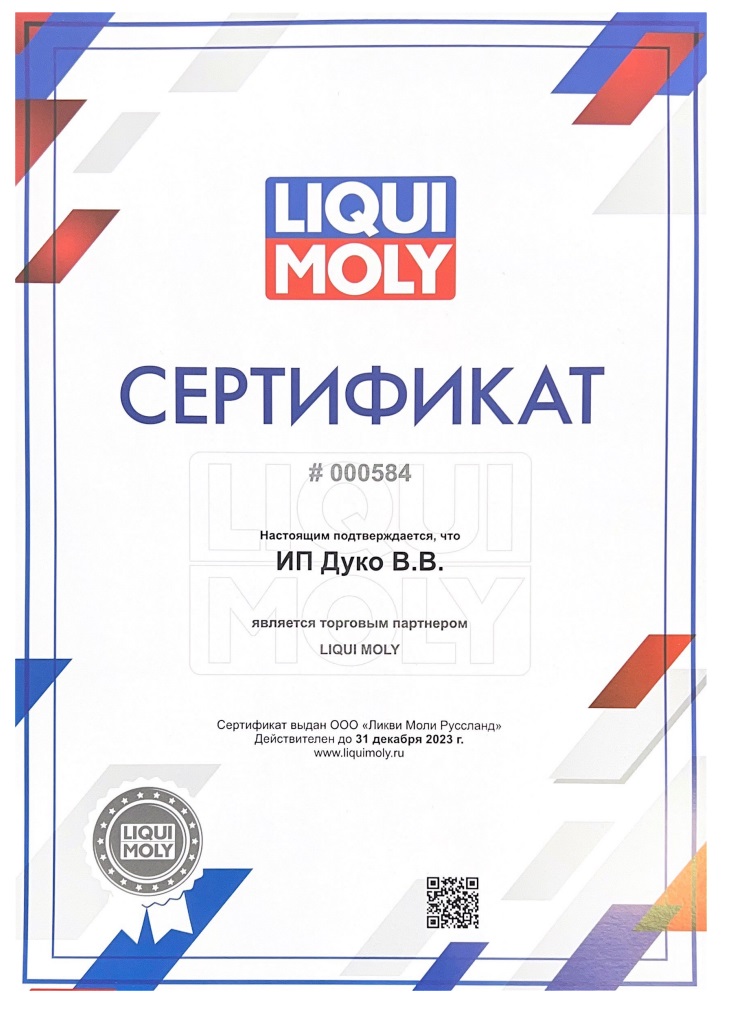 SERT.jpg