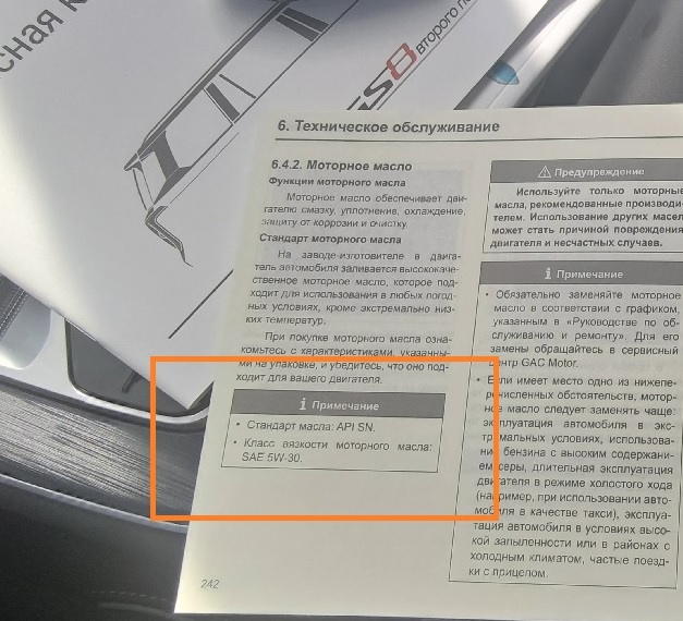 НА картинке API SP как найти в сервисной книжке