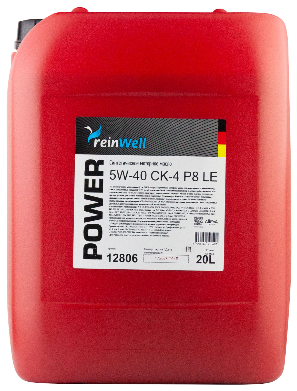 Моторное масло ReinWell 5W40 (СK-4) синтетическое 20л