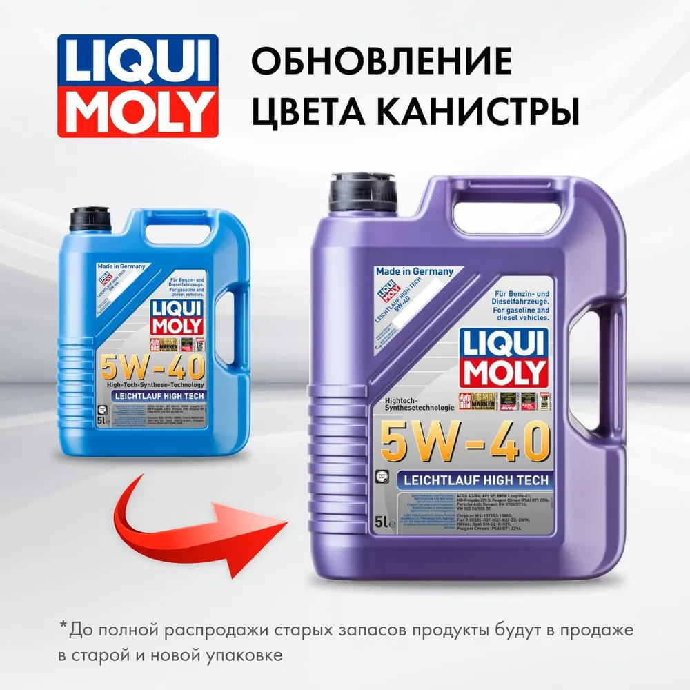 Моторное масло Liqui Moly Leichtlauf High Tech 5W40 hc-синтетическое 5л