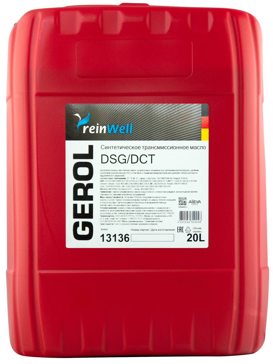 Трансмиссионное масло ReinWell GEROL DSG DCT синтетическое 20л