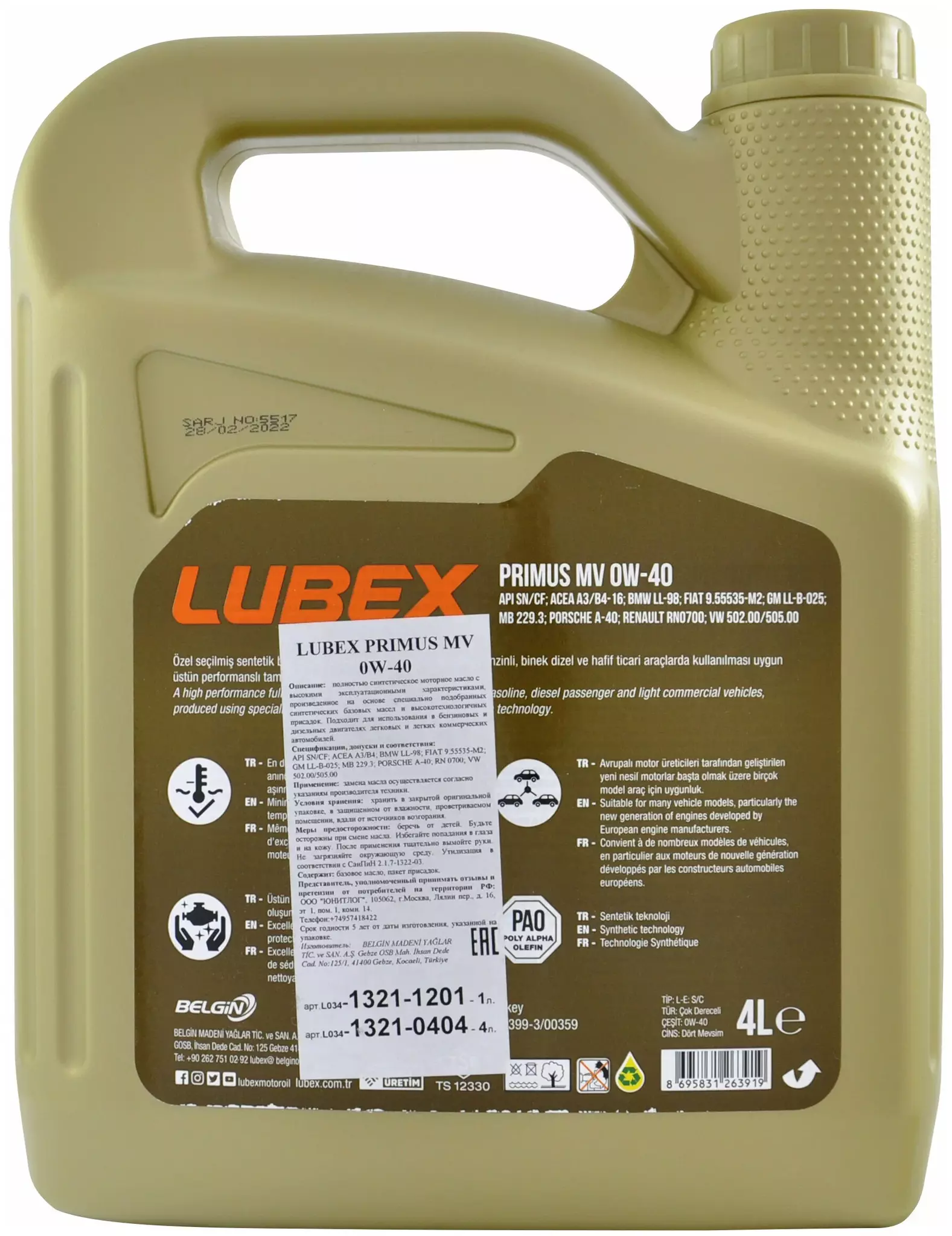 Синтетическое моторное масло LUBEX PRIMUS MV 0W-40, 4 л