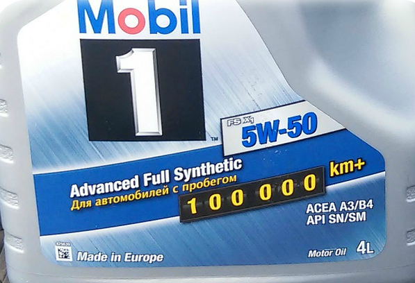 Моторное масло Mobil 1 FS X1 5W50 синтетическое 4л