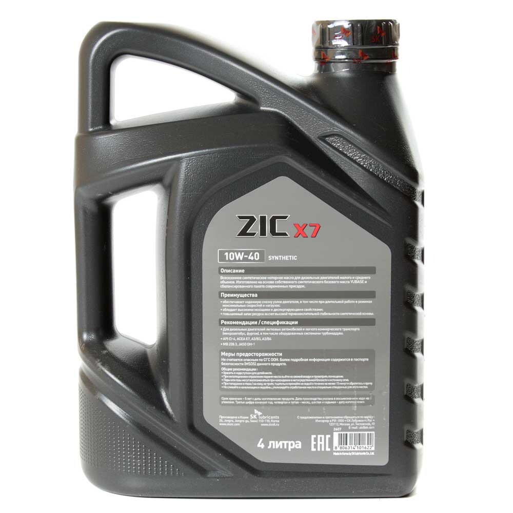 Моторное масло Zic X7 Diesel 10W40 синтетическое 4л