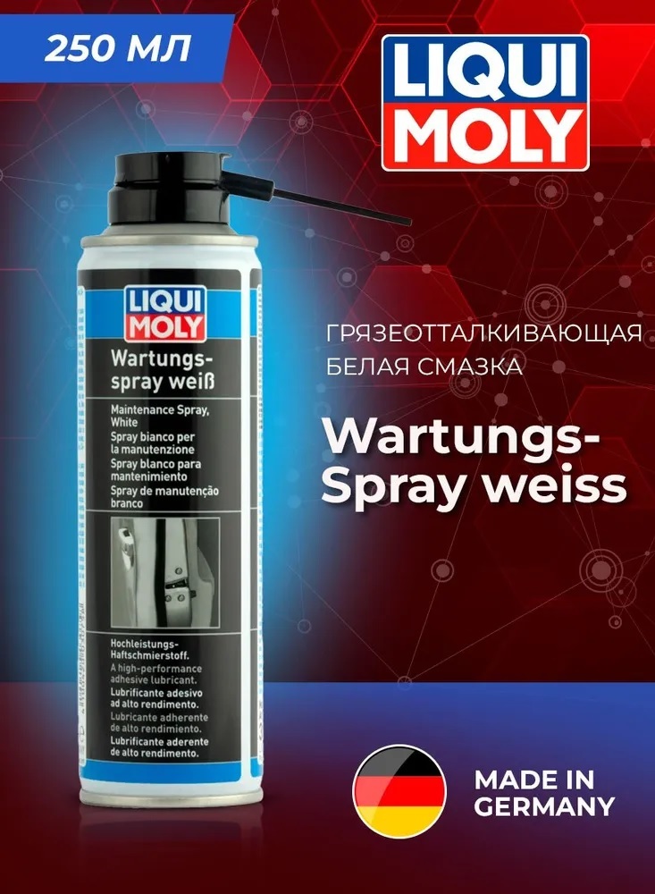 Грязеотталкивающая белая смазка Liqui Moly Wartungs Spray Weiss 250 мл.
