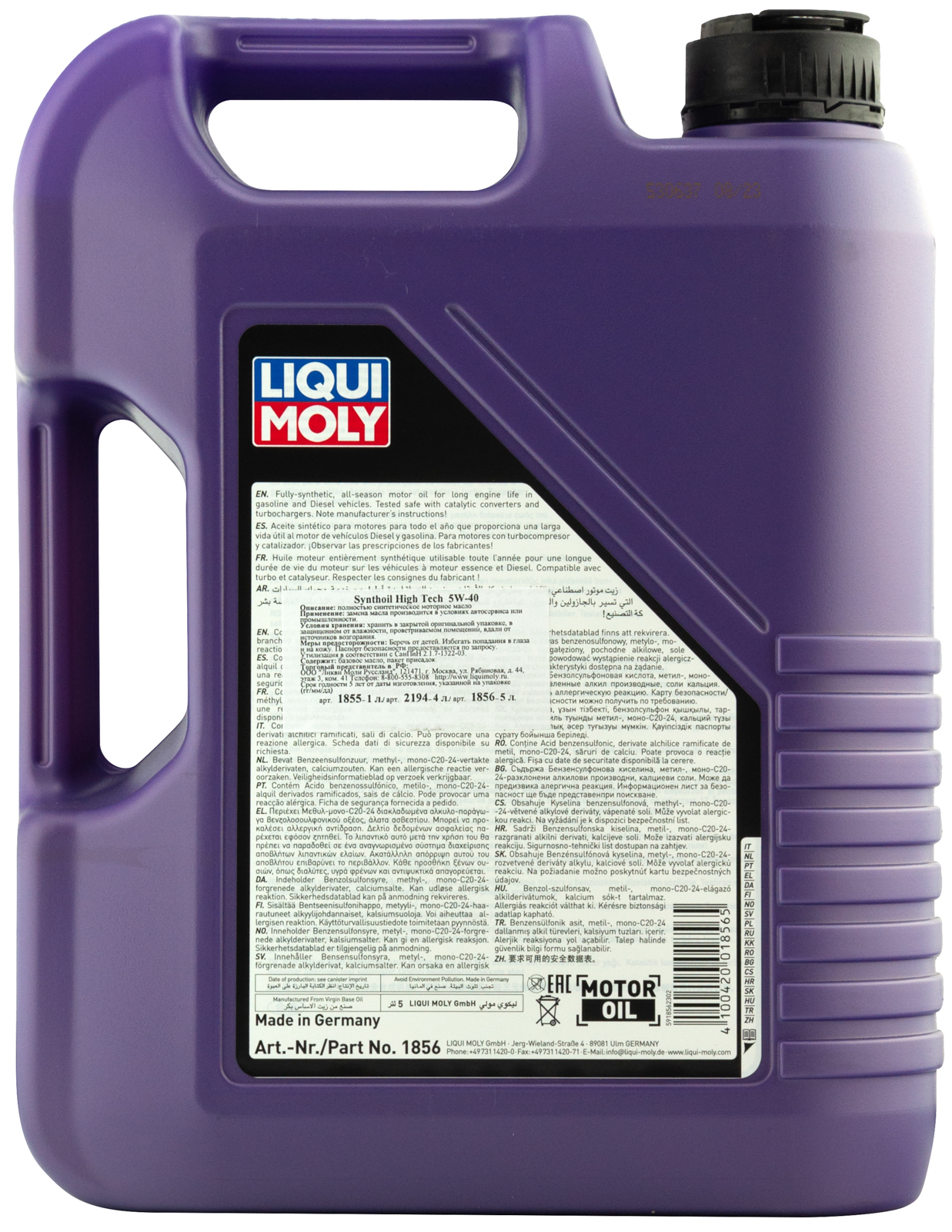 Моторное масло LIQUI MOLY Synthoil High Tech 5W40, MB 229.3, SN, синтетическое, 5л