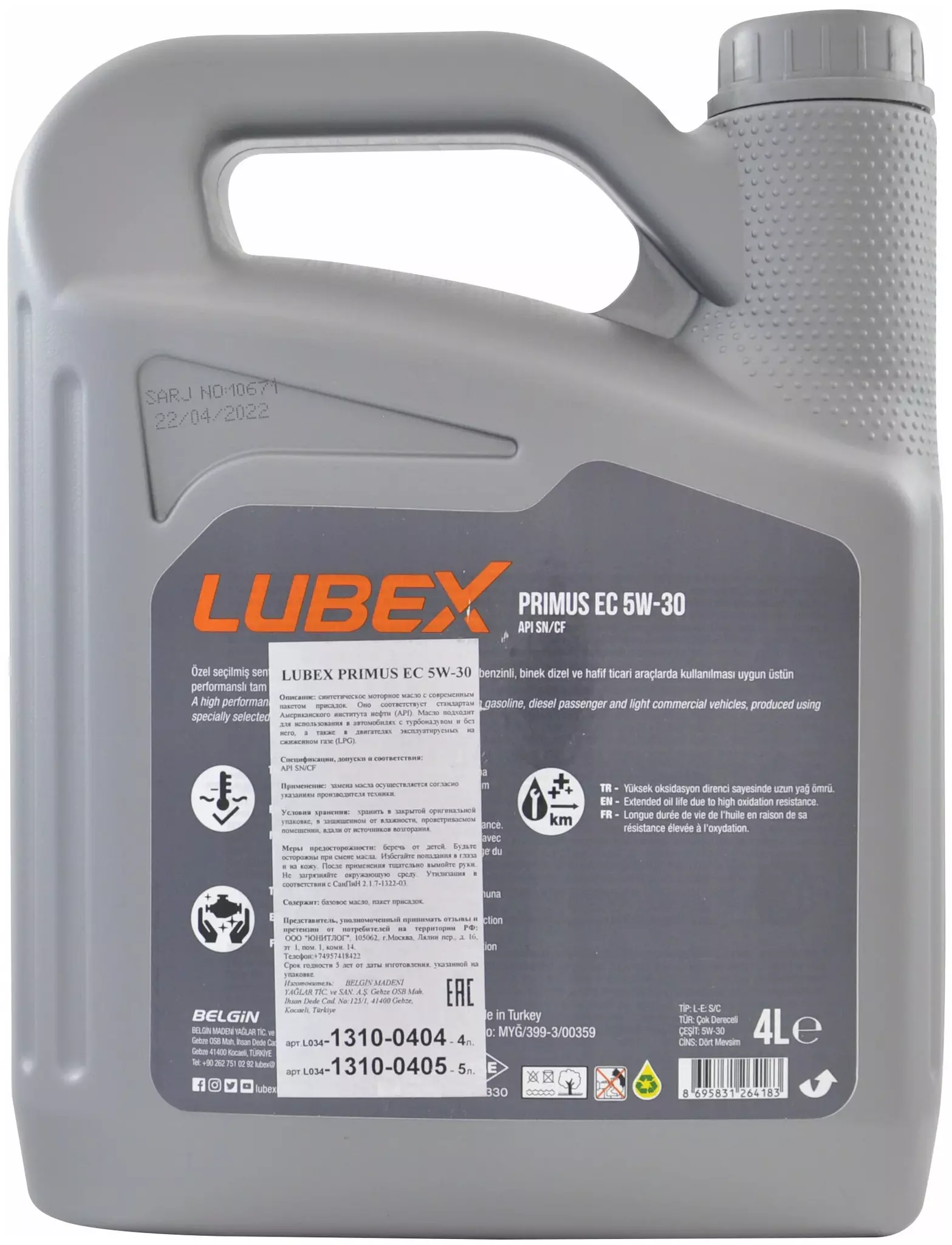 Синтетическое масло LUBEX PRIMUS EC 5W-30 SN 4л
