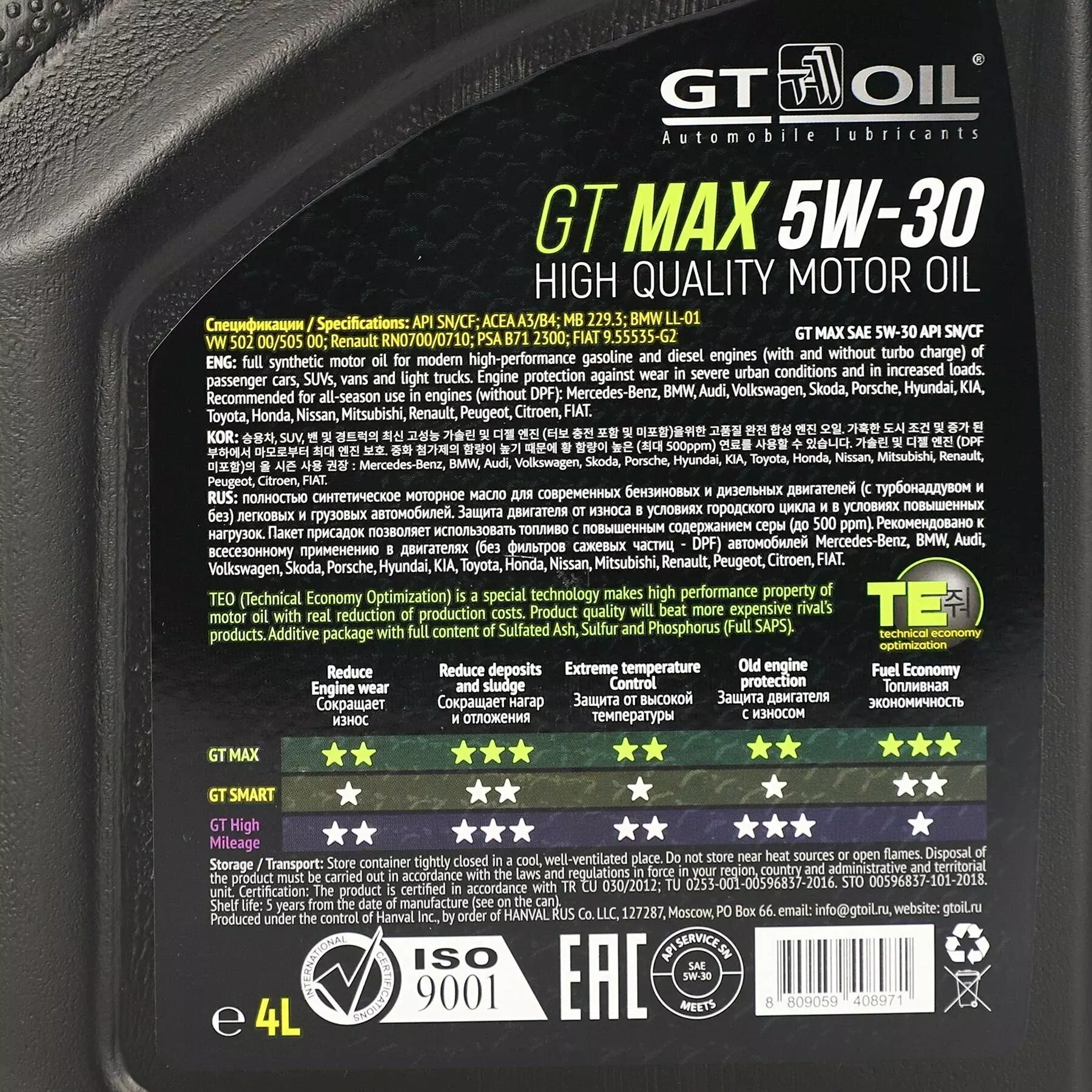 Полусинтетическое моторное масло GT OIL GT Smart 5W-30, 4 л