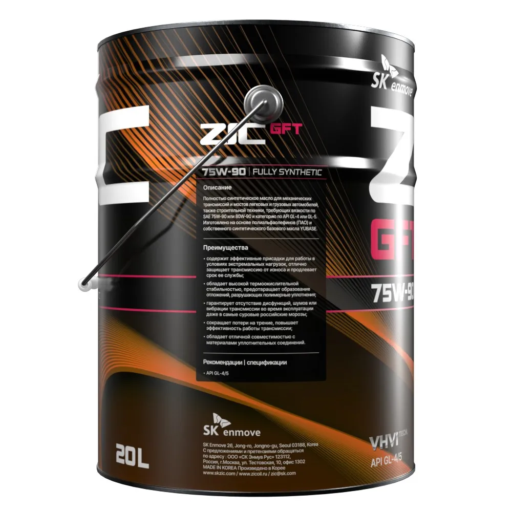 Трансмиссионное масло для МКПП ZIC GFT 75W90 синтетическое 20л