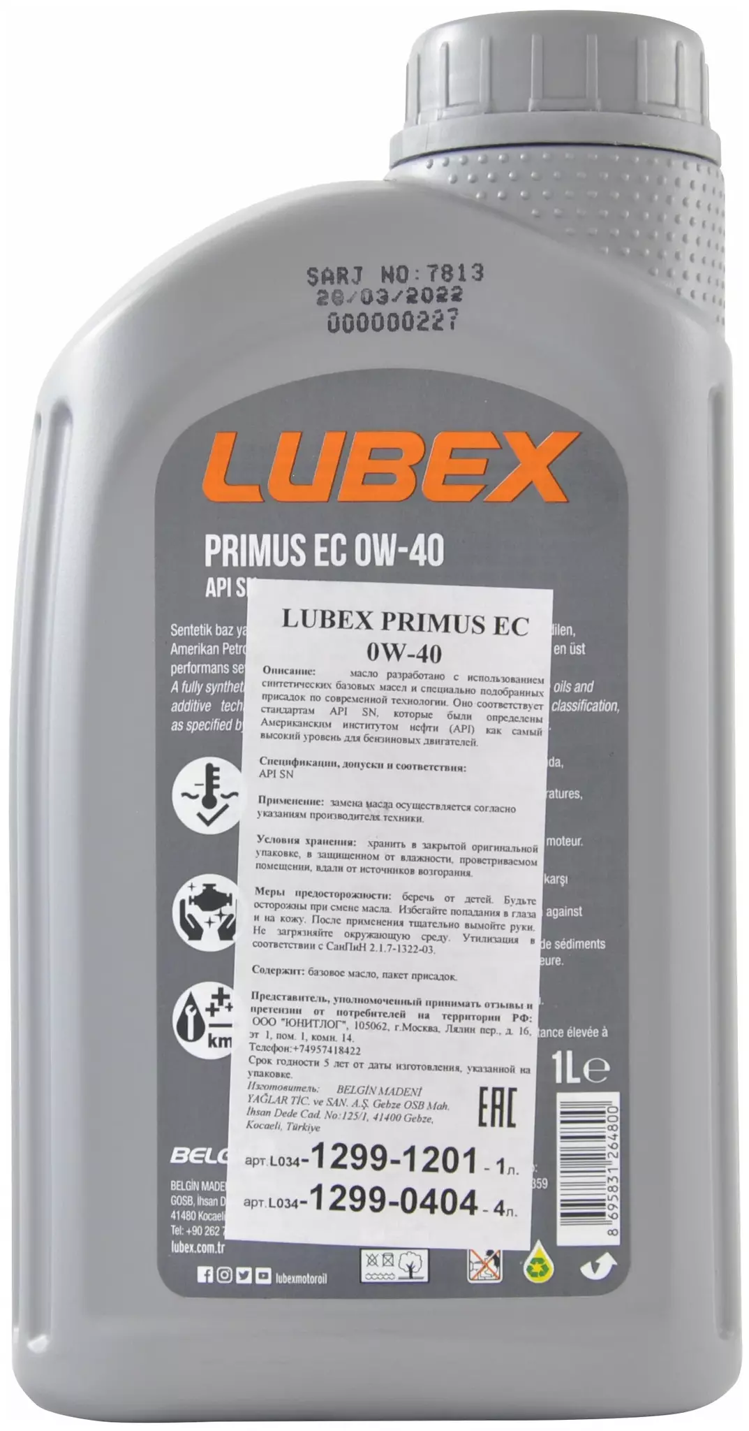 Синетическое масло LUBEX PRIMUS EC 0W-40 SN 1л