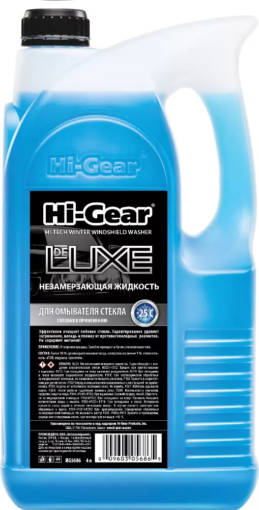 Незамерзающая жидкость для стекла Hi-Gear (-25 С) 4л