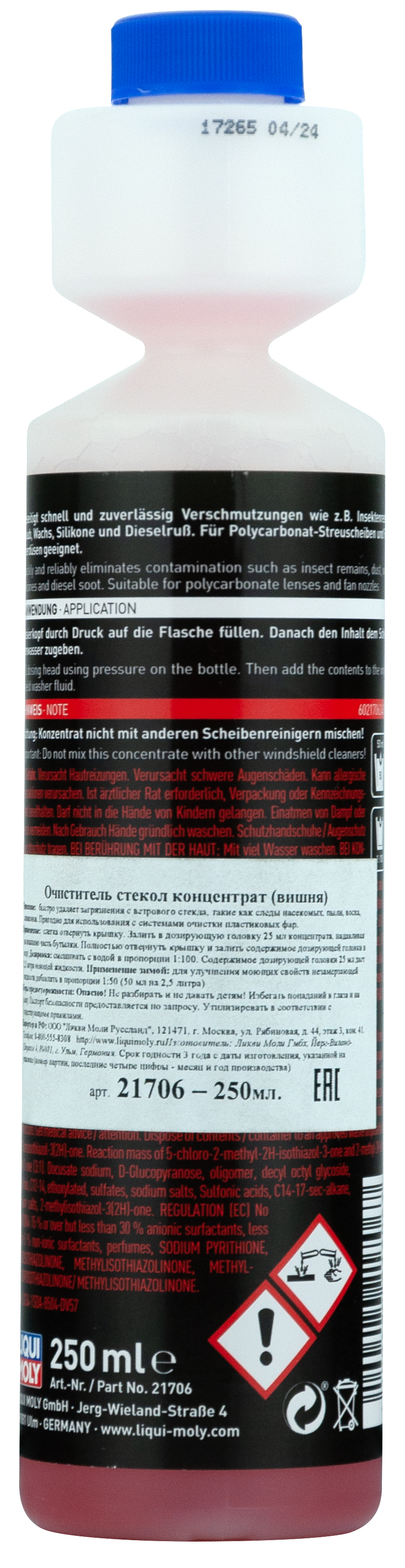 Очиститель стекол Liqui Moly Scheibenreiniger-Superkonzentrat Cherry суперконцентрат вишня 250мл