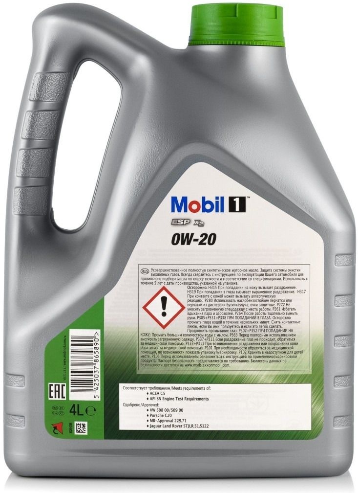 Моторное масло Mobil 1 ESP X2 0W20 SN Dexos 2 синтетическое 5л