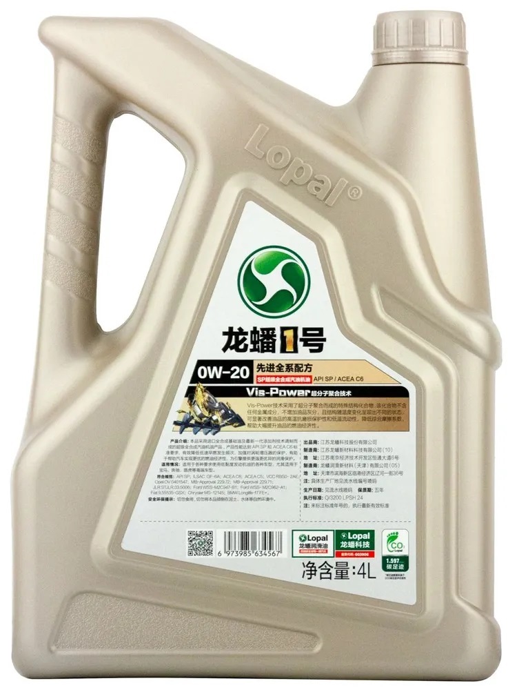 Моторное масло Lopal 1 Advance ESF FE PLUS 0W-20 синтетическое 4л