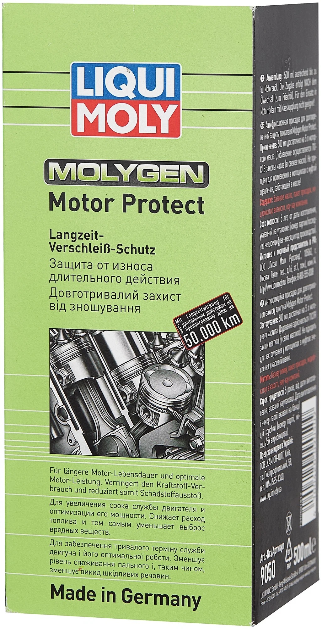 Присадка антифрикционная Liqui Moly Molygen Motor Protect, для долговременной защиты двигателя, 0,5л