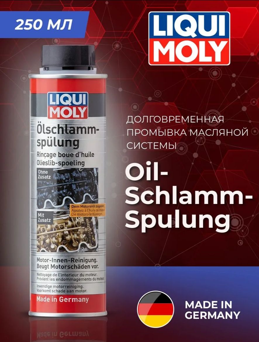 Долговременная промывка двигателя Liqui Moly Oil Schlamm Spulung 300мл
