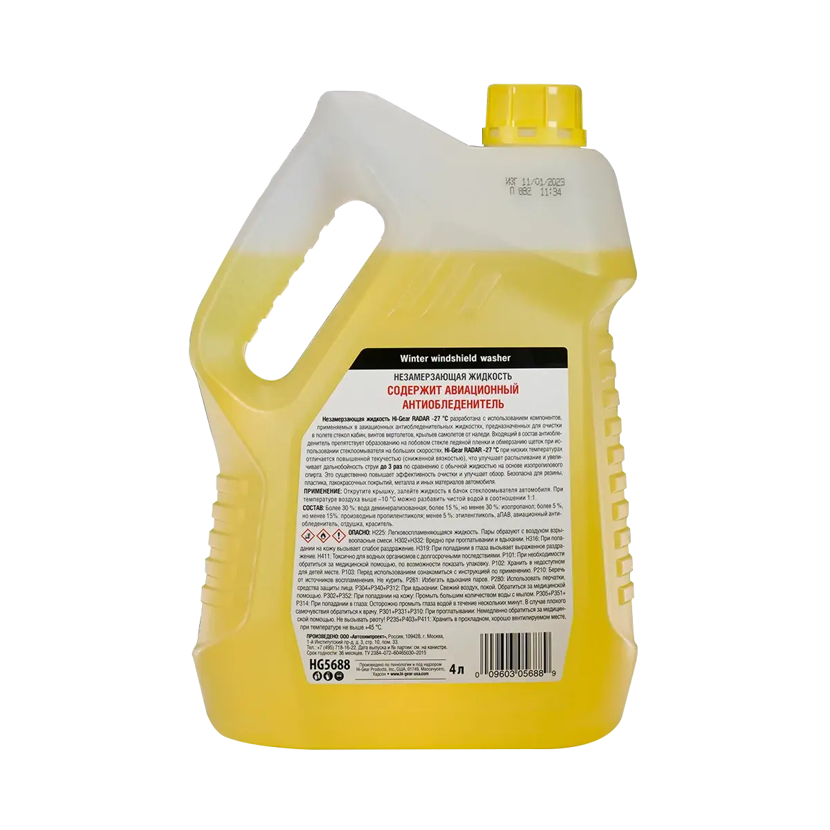 Жидкость омывателя незамерзающая RADAR HI-Gear -27C зимняя 4 л