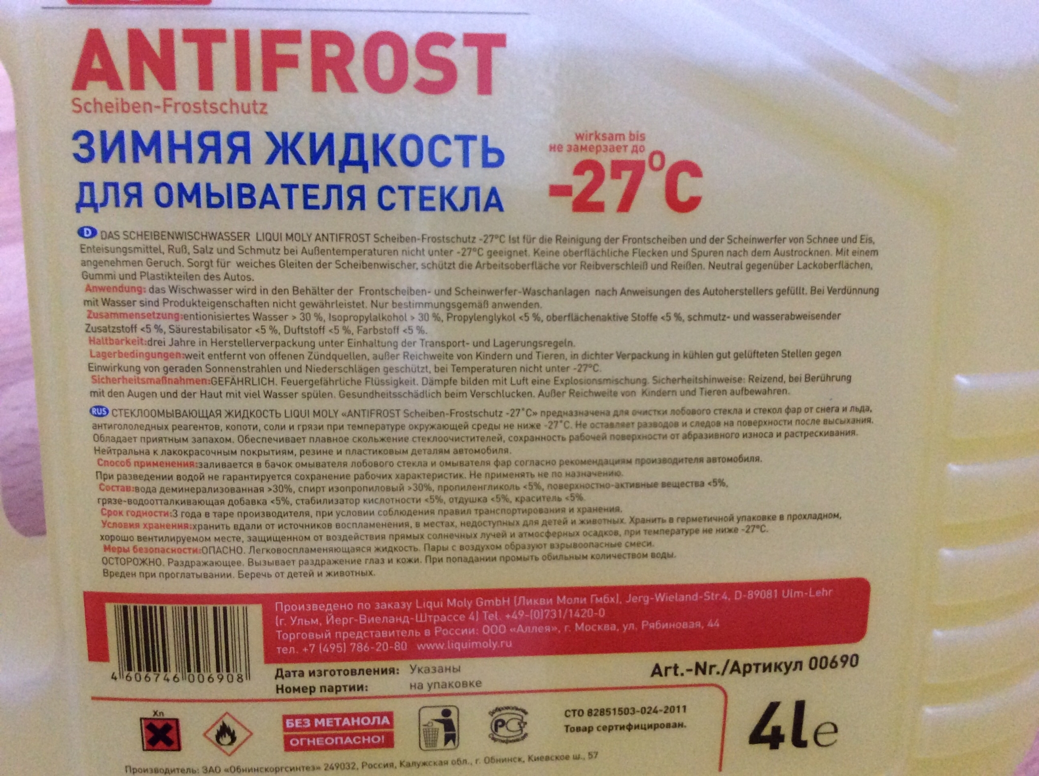 00690 Незамерзающая жидкость для стекла Antifrost Scheiben-Frostchutz -27С (дыня) (4л)
