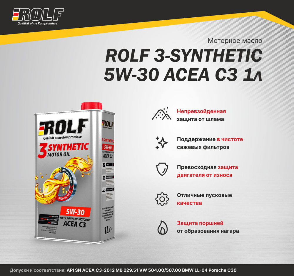 Моторное масло ROLF 3-synthetic 5W-30 C3 синтетическое 1л