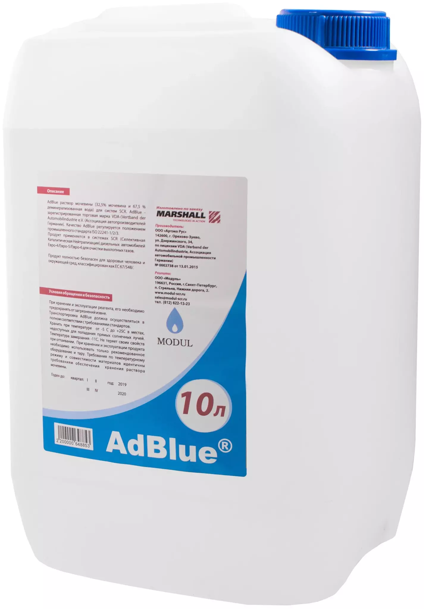 Водный раствор мочевины Marshall AdBlue 10 л