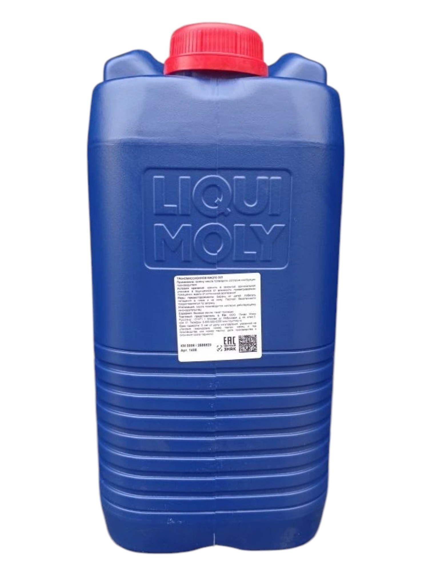 Масло трансмиссионное Liqui Moly Hypoid Getriebeoil TDL GL 4/GL 5, 75W90 полусинтетическое, 20л