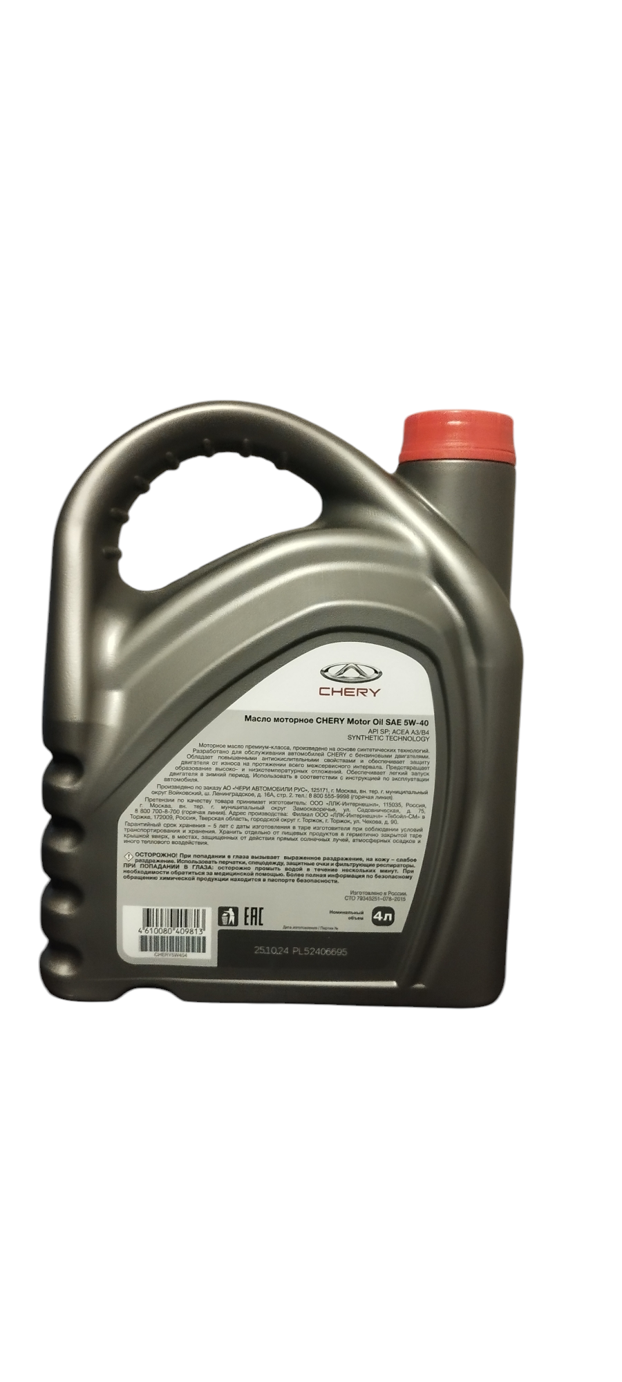 Моторное масло CHERY Motor Oil 5W40 синтетическое 4л