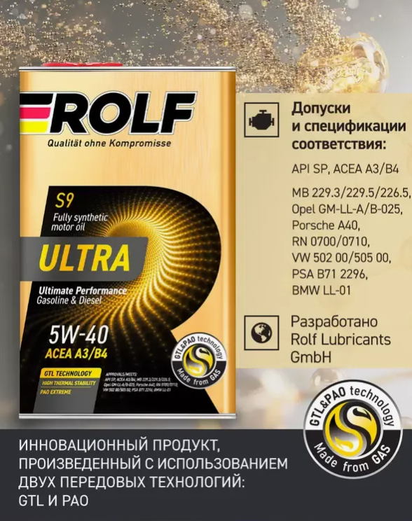 Моторное масло ROLF ULTRA 5W-40 A3/B4 SN/CF,синтетическое, 1л