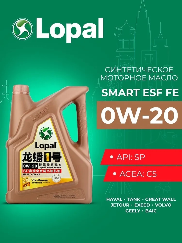 Моторное масло Lopal 1 Smart ESF FE SP 0W-20 синтетическое 4л