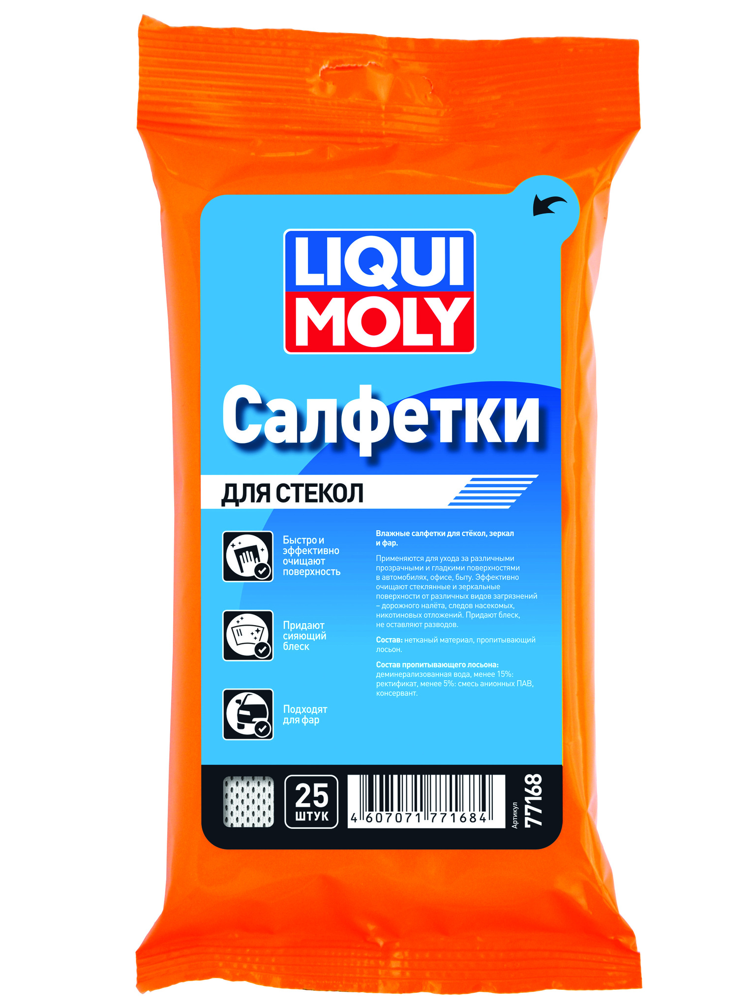 Влажные салфетки для стекол, зеркал и фар Liqui Moly Reinigungstucher