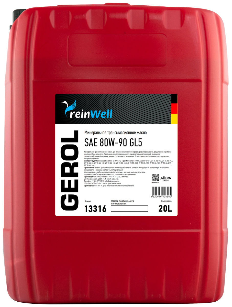 Масло трансмиссионное ReinWell GEROL 80W90 GL5 минеральное 20л
