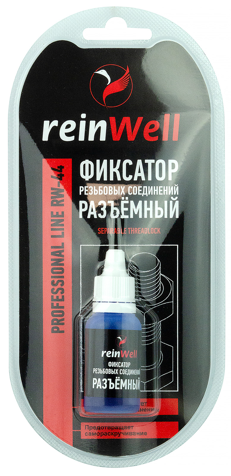 Reinwell Separable Threadlock Фиксатор резьбовых соединений (разъемный) 10мл