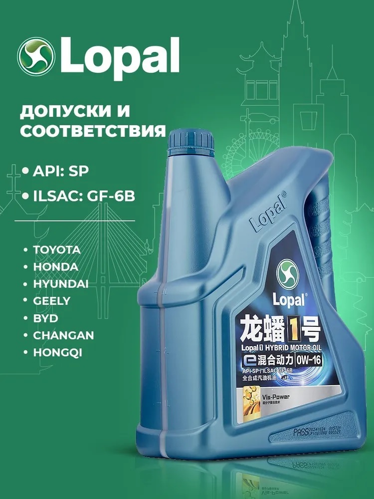 Моторное масло Lopal 1 HYBRID MOTOR OIL 0W-16 синтетическое 4л