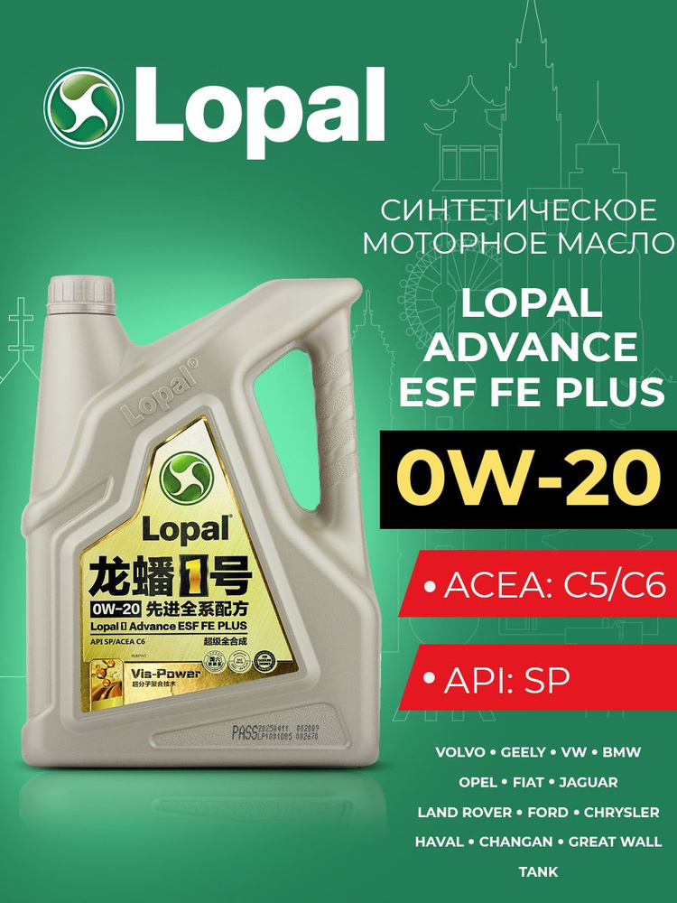 Моторное масло Lopal 1 Advance ESF FE PLUS 0W-20 синтетическое 4л