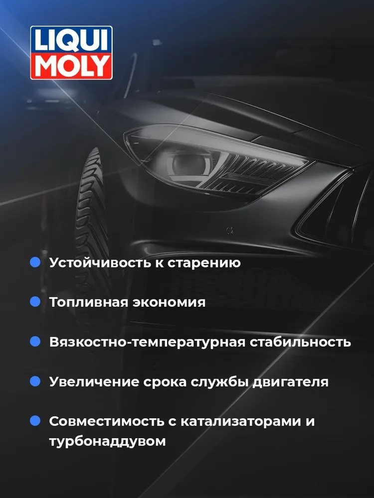 Моторное масло Liqui Moly Top Tec 6600 0W20 hc-синтетическое 5л