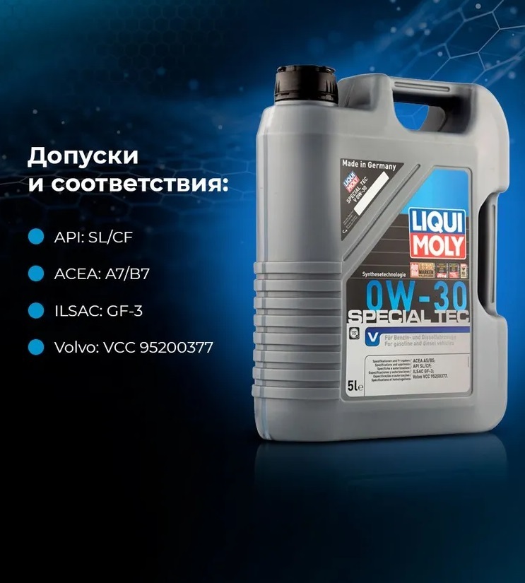 Моторное масло LIQUI MOLY Special Tec V 0W30 синтетическое (Volvo) 5л