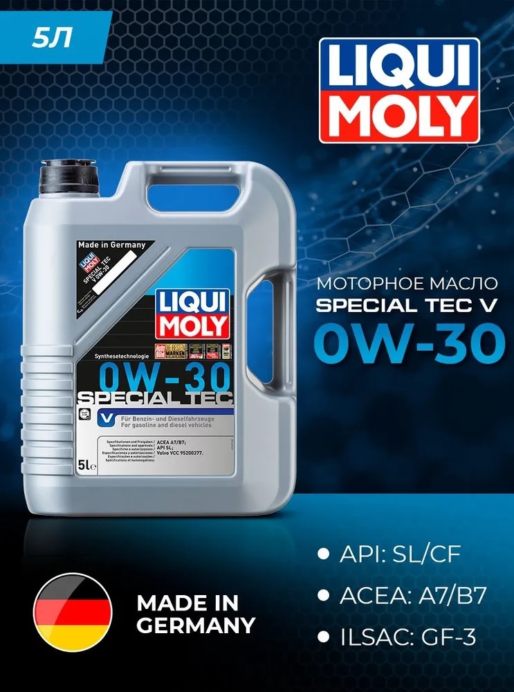 Моторное масло LIQUI MOLY Special Tec V 0W30 синтетическое (Volvo) 5л